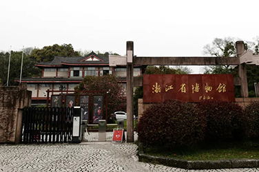 浙江省博物馆-德亚尔（浙江）环境设备有限公司